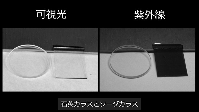 石英ガラスとソーダガラスの比較